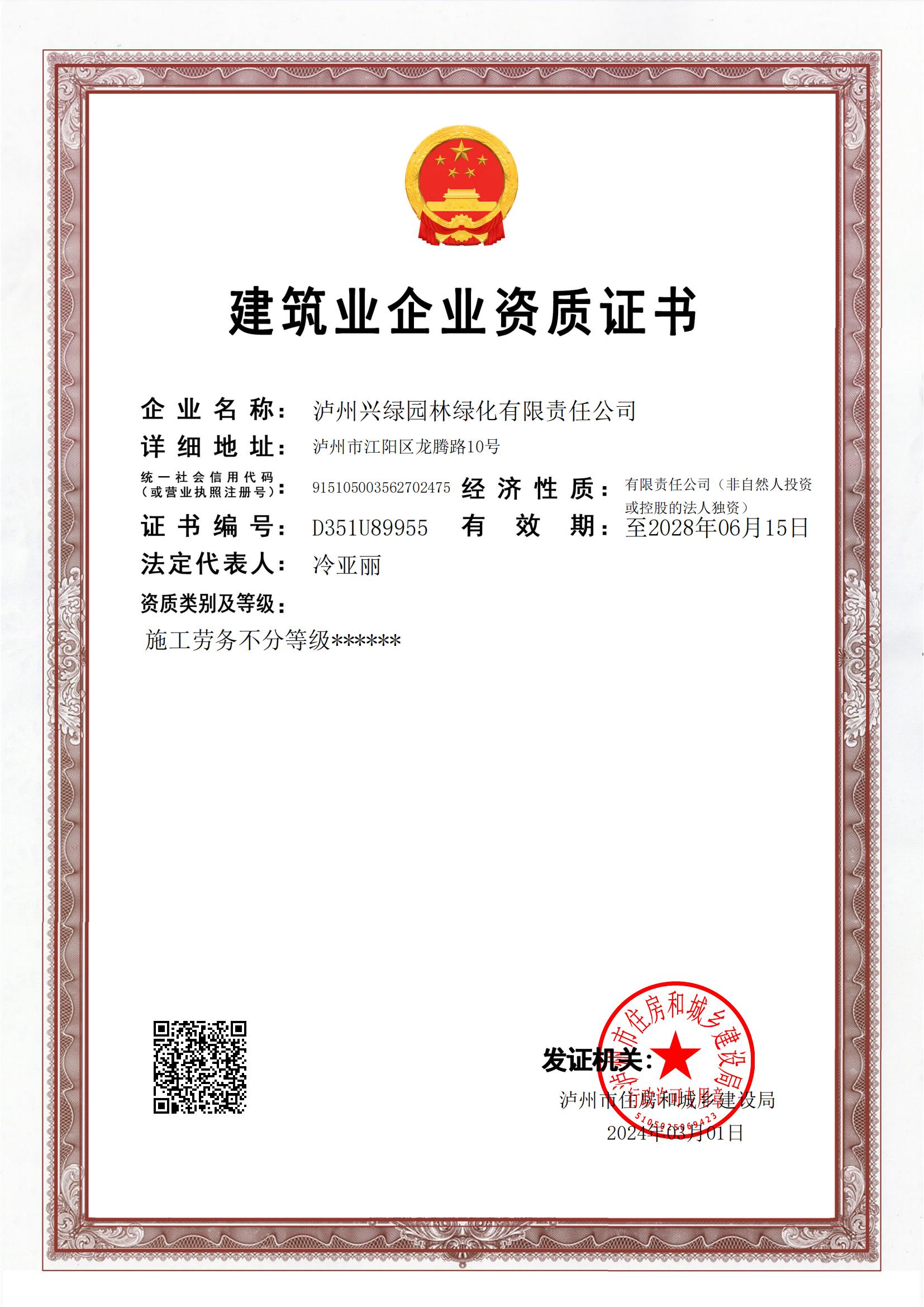 公司资质.jpg 公司资质.jpg